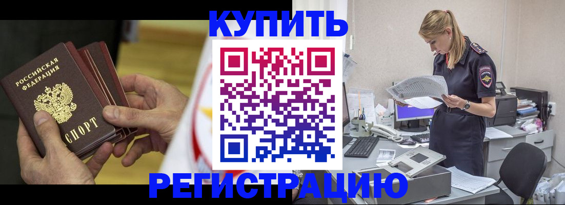 прописка законно в Лесозаводске