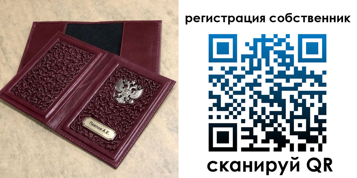 прописка в Лесозаводске