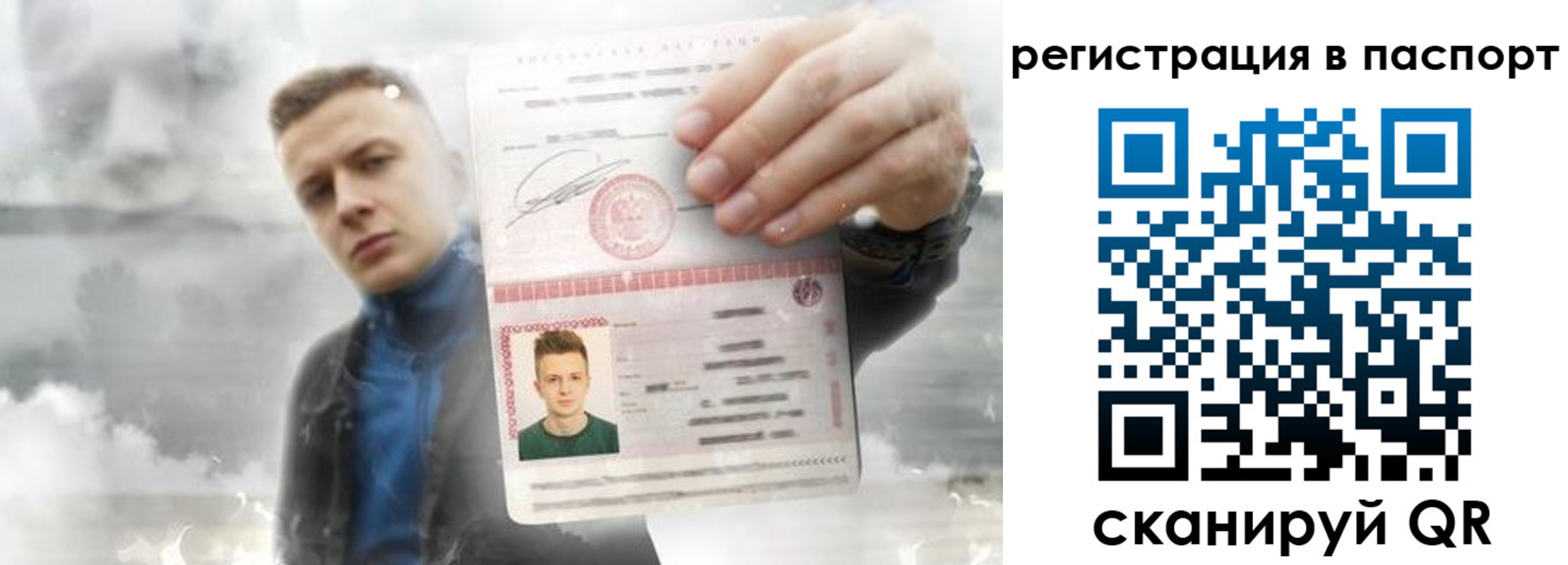 прописка в квартире в Лесозаводске