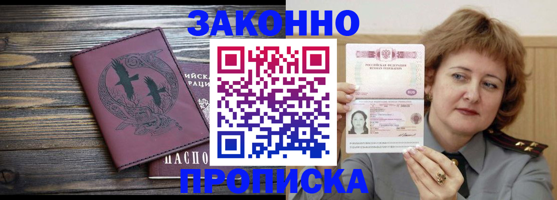 временная регистрация в квартире в Лесозаводске