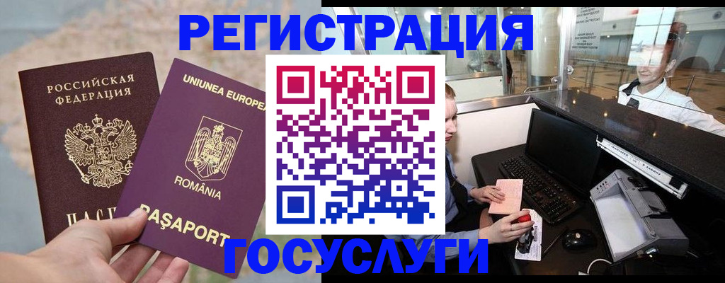 прописка 2025 в Лесозаводске