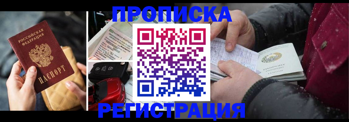 миграционный учет в Лесозаводске