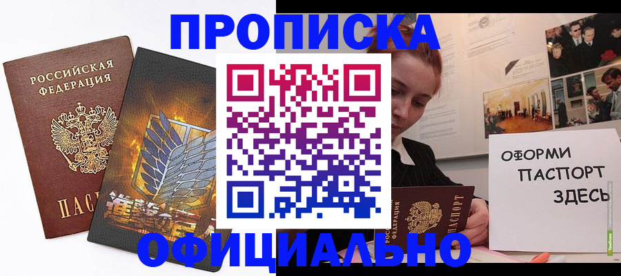 временная регистрация законно в Лесозаводске