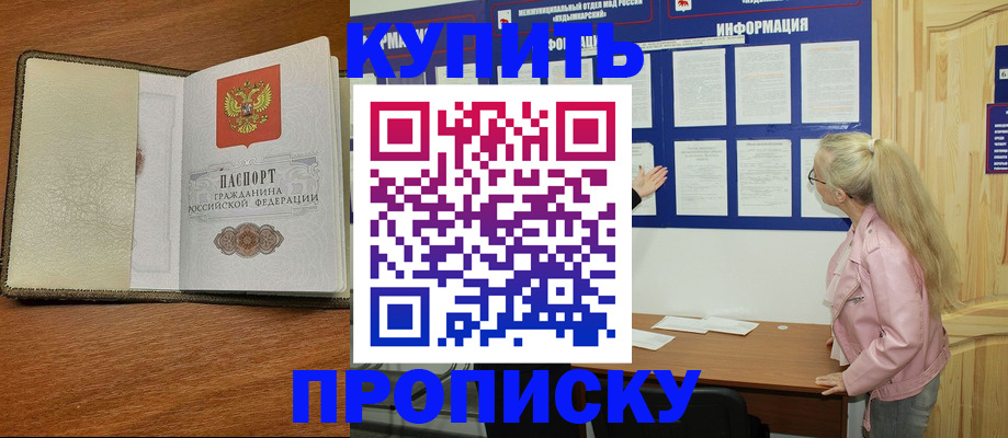 временная регистрация недорого в Лесозаводске