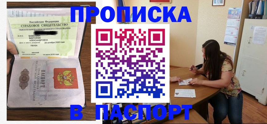 пропишу в квартире в Лесозаводске