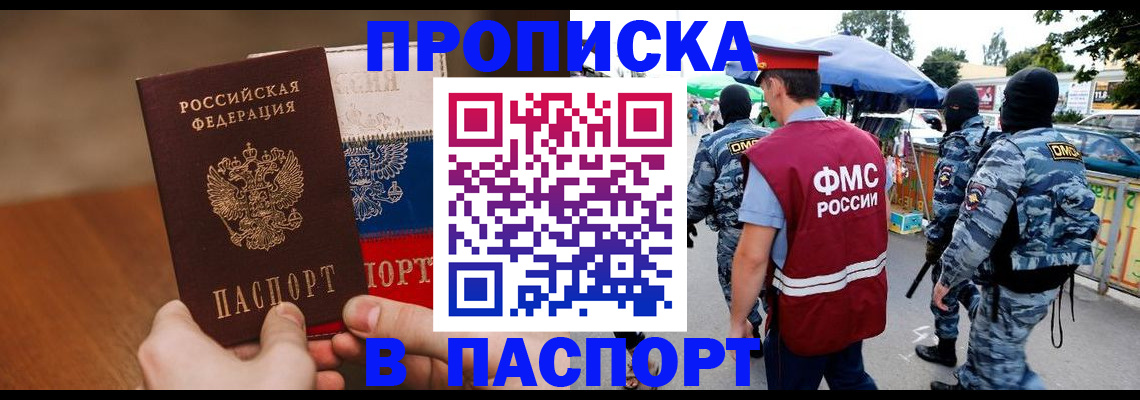 временная регистрация недорого в Лесозаводске