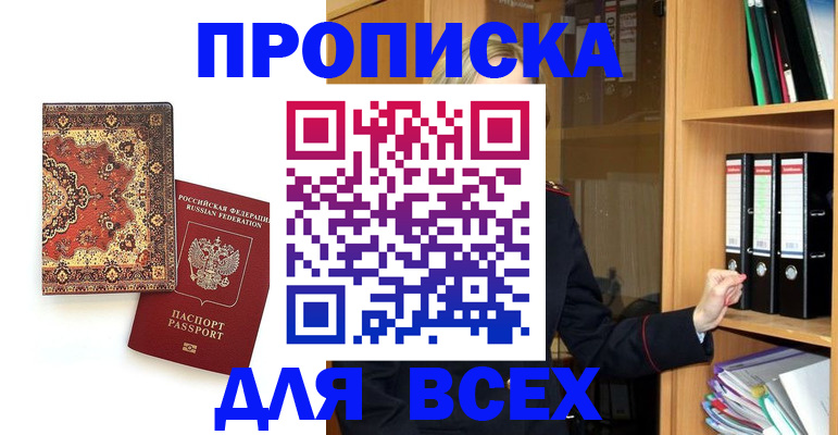 временная регистрация адрес в Лесозаводске