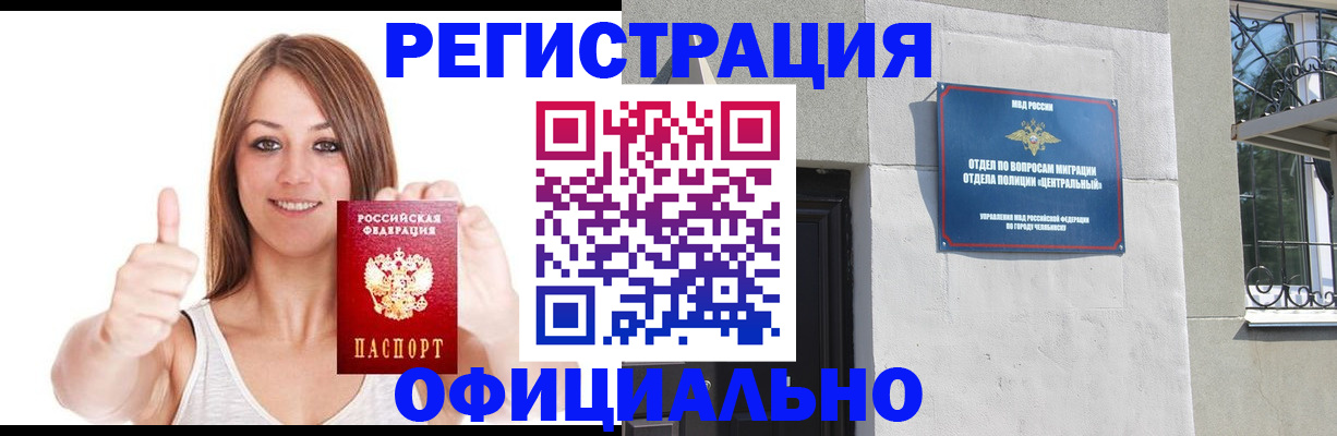 временная регистрация для всех в Лесозаводске